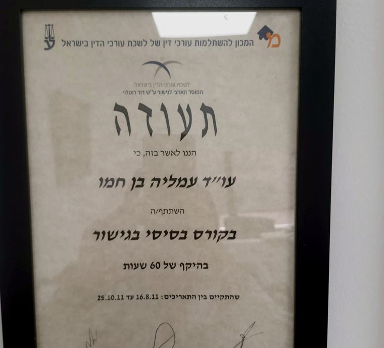 קורס גישור 60 שעות