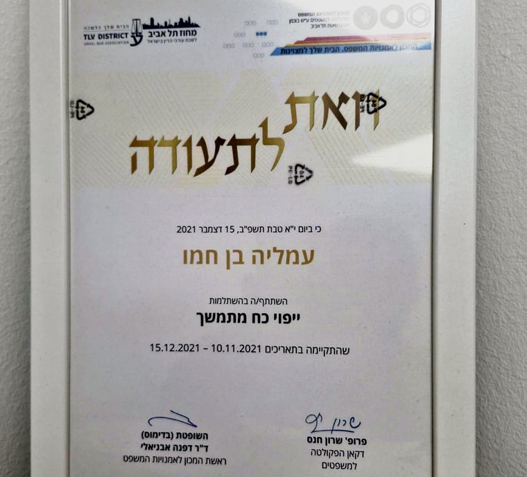 השתלמות בייפוי כוח מתמשך